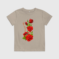 Футболка хлопковая детская Прекрасная Роза - букет из роз, цвет: миндальный