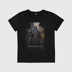Футболка хлопковая детская Великий Новгород персонаж города, цвет: черный