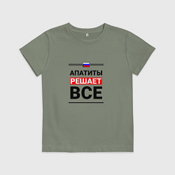 Футболка хлопковая детская Апатиты решает все, цвет: авокадо