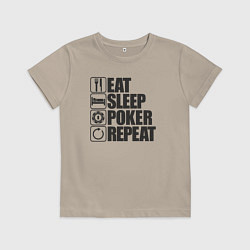 Футболка хлопковая детская Eat, sleep, poker, repeat, цвет: миндальный