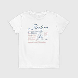 Футболка хлопковая детская Истребитель Як-9, цвет: белый
