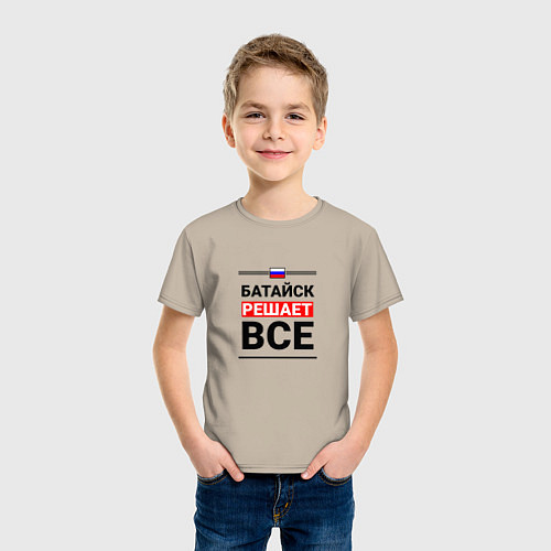 Детская футболка Батайск решает все / Миндальный – фото 3