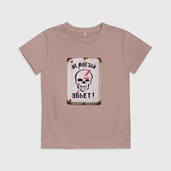 Футболка хлопковая детская Не влезай - убьёт, цвет: пыльно-розовый