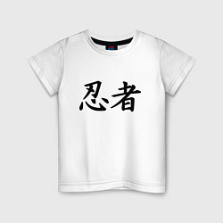 Детская футболка Иероглиф ниндзя