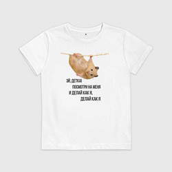 Футболка хлопковая детская Хомяк на канате, цвет: белый