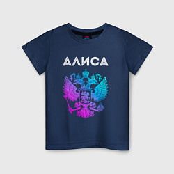 Футболка хлопковая детская Алиса и неоновый герб России: символ и надпись, цвет: тёмно-синий