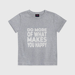 Футболка хлопковая детская Надпись Do more of what makes you happy, цвет: меланж