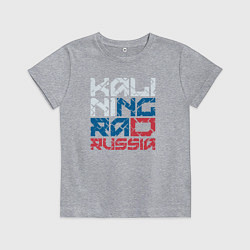 Футболка хлопковая детская Россия Калиниград, цвет: меланж