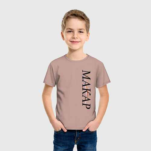 Детская футболка Имя Макар / Пыльно-розовый – фото 3
