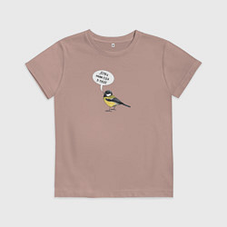 Футболка хлопковая детская Синица с прикольной надписью - держи себя в руках, цвет: пыльно-розовый