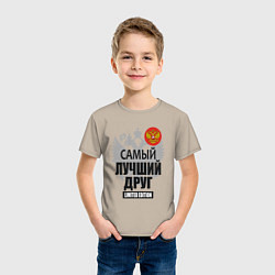 Футболка хлопковая детская Друг лимитированной серии, цвет: миндальный — фото 2
