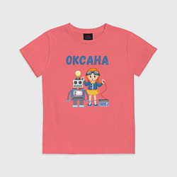 Детская футболка Оксана - девочка с роботом