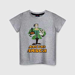 Футболка хлопковая детская Ливси, цвет: меланж