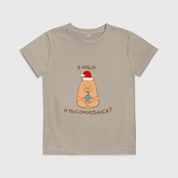 Футболка хлопковая детская Капибара няша: а ты сомневался, цвет: миндальный