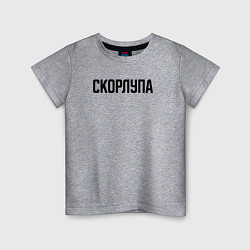 Футболка хлопковая детская Скорлупа слово пацана, цвет: меланж