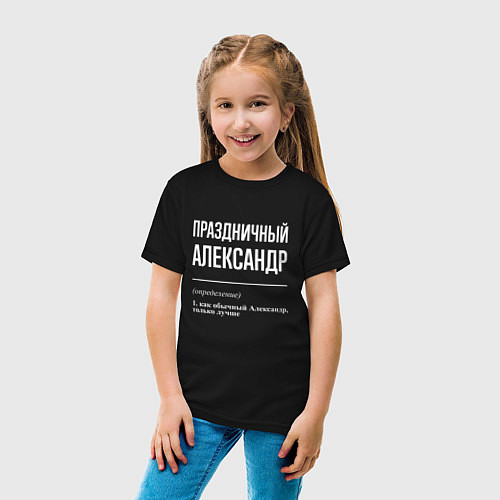 Детская футболка Праздничный Александр / Черный – фото 4