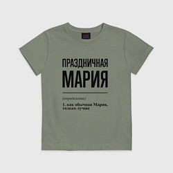 Футболка хлопковая детская Праздничная Мария, цвет: авокадо