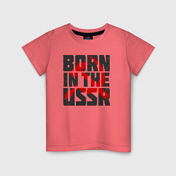 Футболка хлопковая детская Родился в Советском Союзе, цвет: коралловый