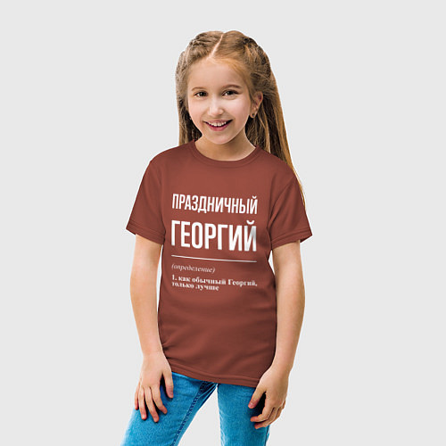 Детская футболка Праздничный Георгий / Кирпичный – фото 4