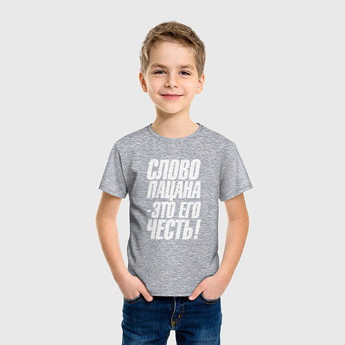 Детская футболка Слова пацана это его честь / Меланж – фото 3