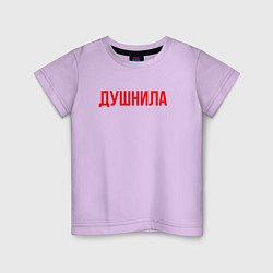 Футболка хлопковая детская Душнила - надпись, цвет: лаванда