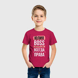 Футболка хлопковая детская Босс Юля - всегда права, цвет: маджента — фото 2