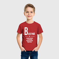 Футболка хлопковая детская Валерий мужчина с очень большой буквы, цвет: красный — фото 2