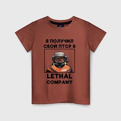 Футболка хлопковая детская Lethal Сompany: Свой ПТСР, цвет: кирпичный