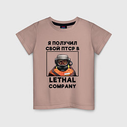 Футболка хлопковая детская Lethal Сompany: Свой ПТСР, цвет: пыльно-розовый