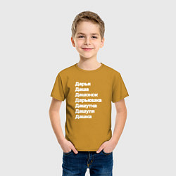 Футболка хлопковая детская Имя Дарья Дашутка Дашонок белый, цвет: горчичный — фото 2