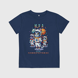 Футболка хлопковая детская Коты космонавты, цвет: тёмно-синий
