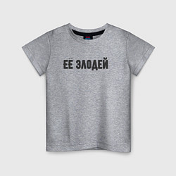 Детская футболка Её злодей