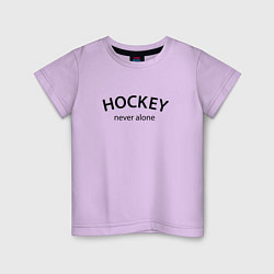 Футболка хлопковая детская Hockey never alone - motto, цвет: лаванда