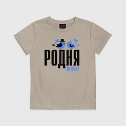 Футболка хлопковая детская Родня жениха с птичками, цвет: миндальный