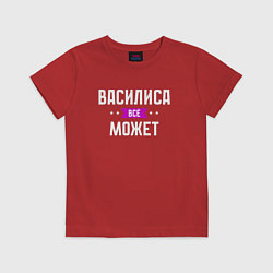 Футболка хлопковая детская Василиса может всё, цвет: красный