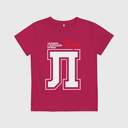Футболка хлопковая детская Лиза - человек с большой буквы, цвет: маджента