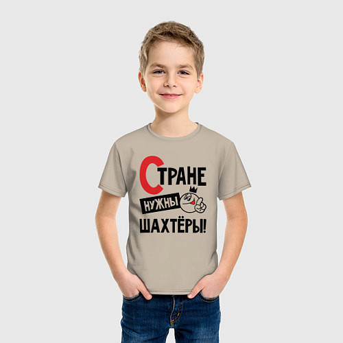 Детская футболка Стране нужны шахтёры / Миндальный – фото 3
