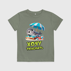 Детская футболка Хочу тюленить