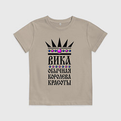 Детская футболка Вика - обычная королева красоты