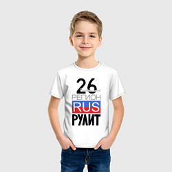 Футболка хлопковая детская 26 - Ставропольский край, цвет: белый — фото 2