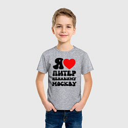 Футболка хлопковая детская Я люблю Питер ненавижу Москву, цвет: меланж — фото 2