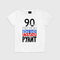 Футболка хлопковая детская 90 - Московская область, цвет: белый