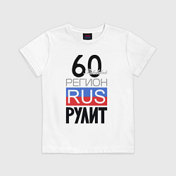 Футболка хлопковая детская 60 - Псковская область, цвет: белый