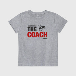Футболка хлопковая детская Не волнуйся тренер здесь, цвет: меланж