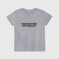 Детская футболка Питание лягушек