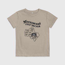 Футболка хлопковая детская Номер Москва регион область, цвет: миндальный