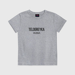 Футболка хлопковая детская Telogreyka, цвет: меланж