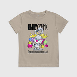 Футболка хлопковая детская Заяц - выпускник начальной школы, цвет: миндальный