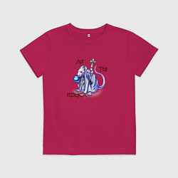 Футболка хлопковая детская Ля ты крыса, цвет: маджента
