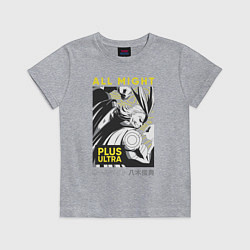 Футболка хлопковая детская Моя геройская академия All Might plus ultra, цвет: меланж